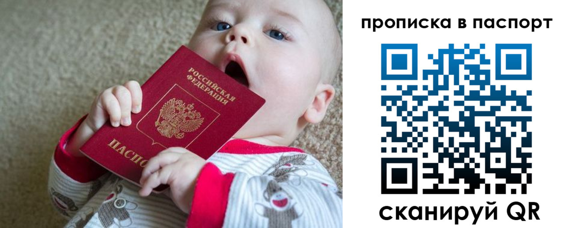 купить прописку в Обнинске