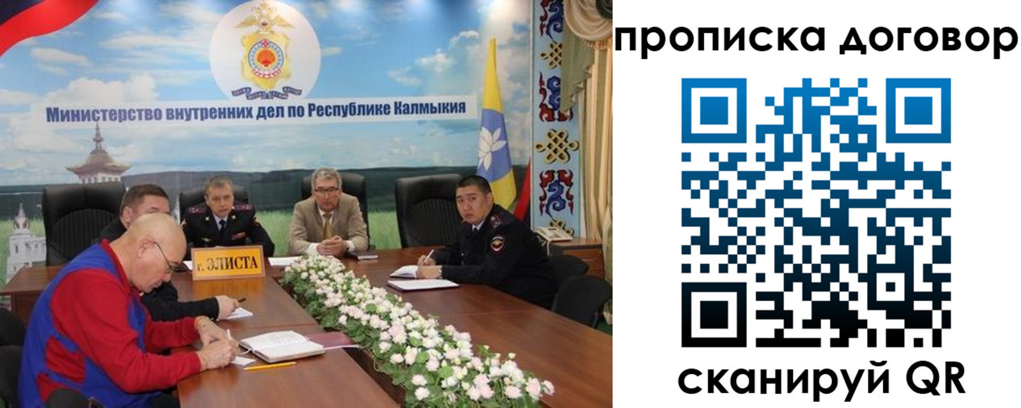 временная регистрация недорого в Обнинске