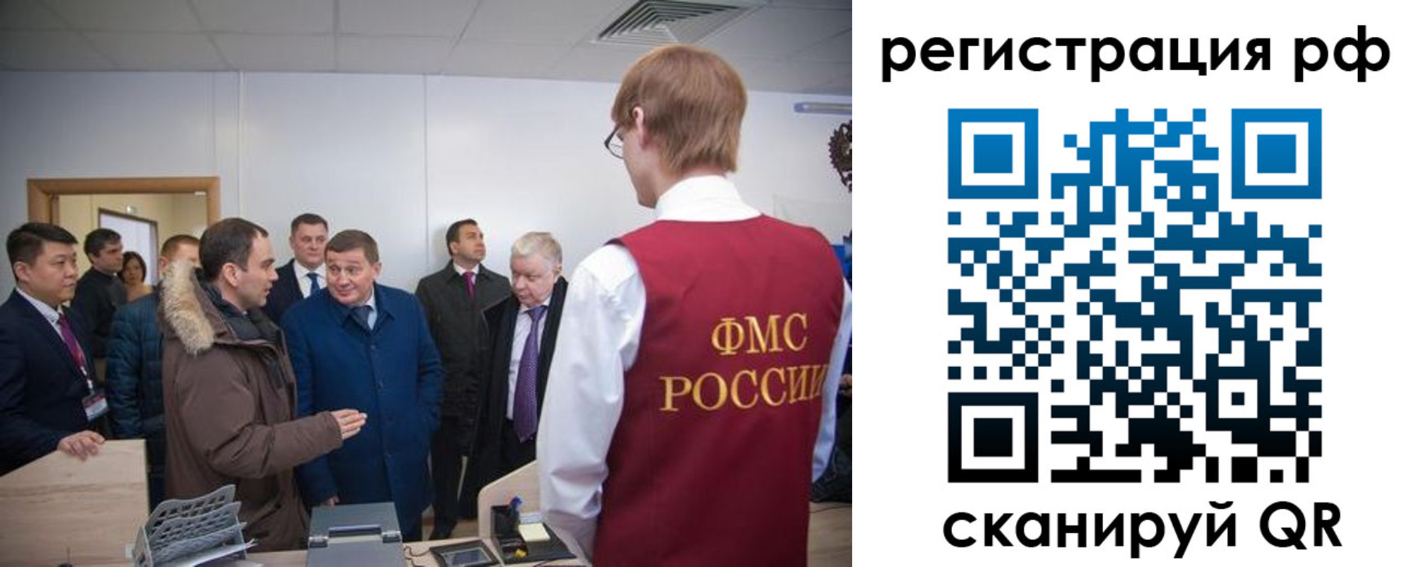 прописка для работы в Обнинске