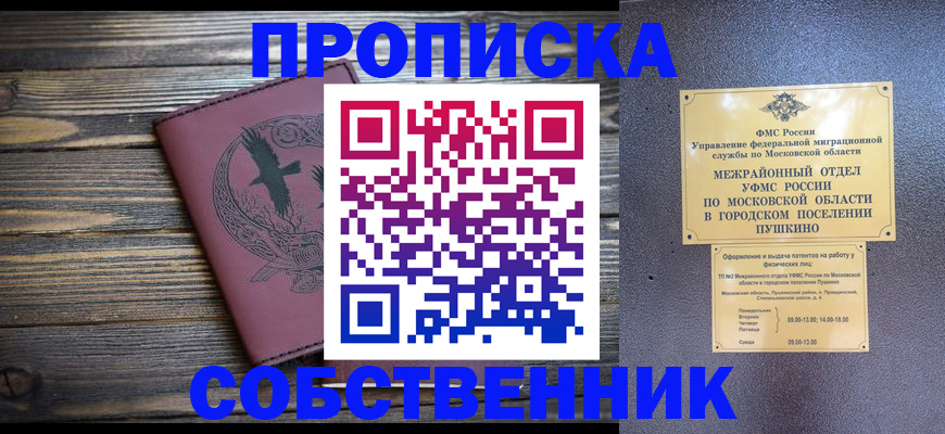 временная регистрация госуслуги в Обнинске