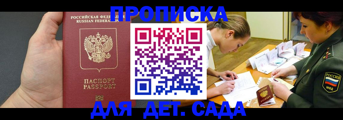 временная регистрация 2025 в Обнинске