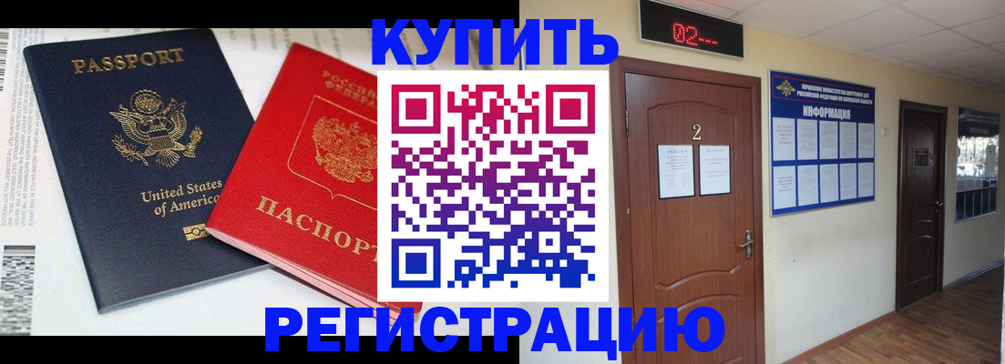 прописка 2025 в Обнинске