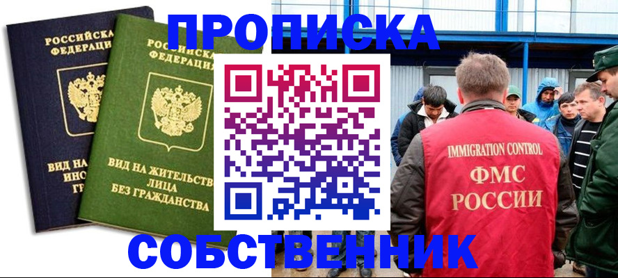 временная регистрация 2025 в Обнинске
