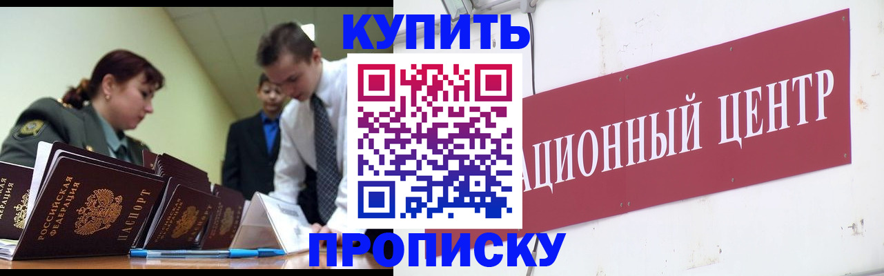 прописка поиск в Обнинске