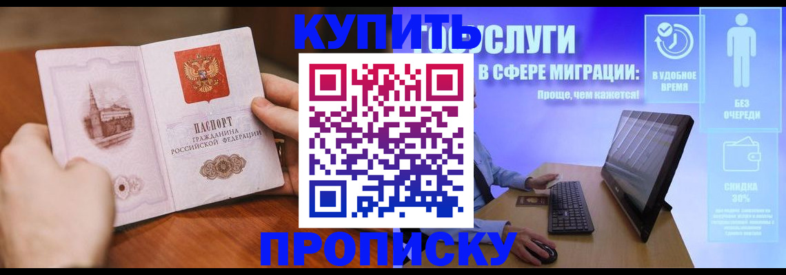 временная регистрация поиск в Обнинске