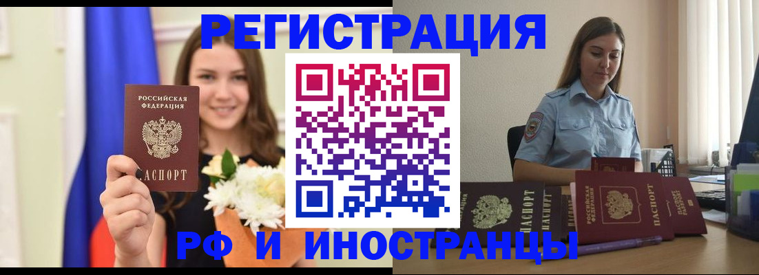 временная регистрация в квартире в Обнинске