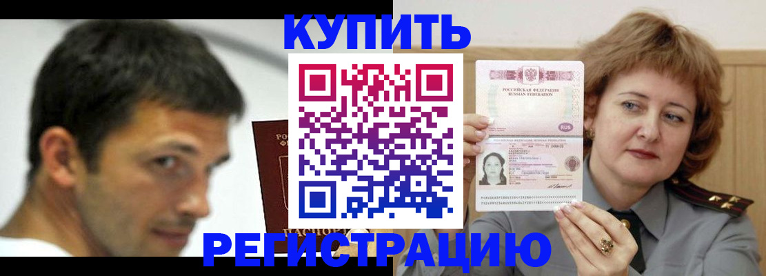 регистрация в Обнинске