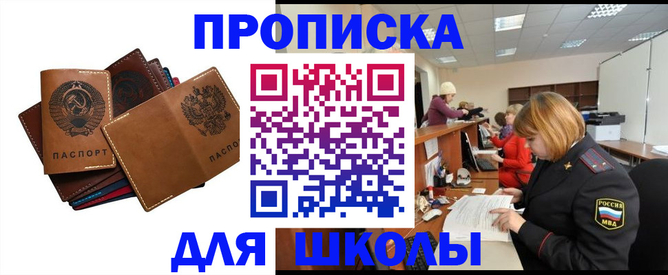 временная регистрация надежно в Обнинске