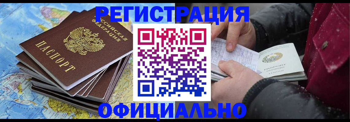 прописка регистрация в Обнинске
