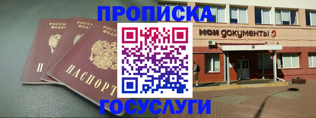 временная регистрация надежно в Обнинске