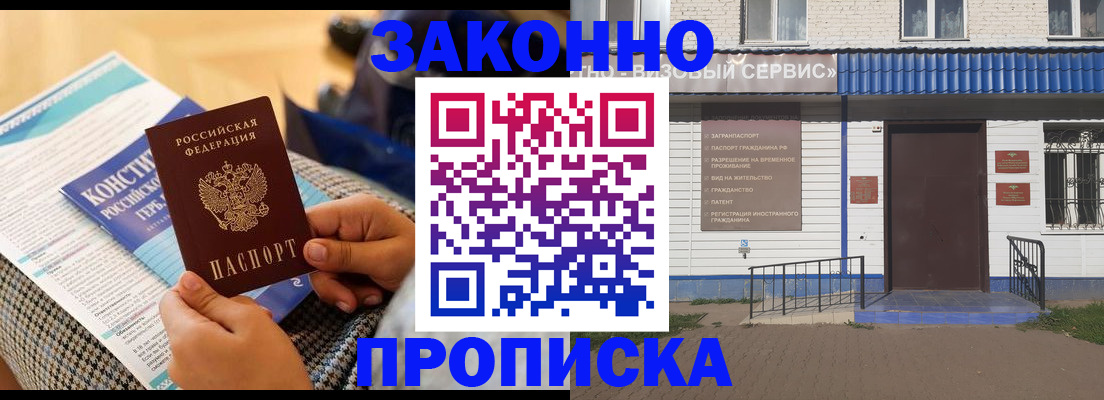 временная регистрация 2025 в Обнинске