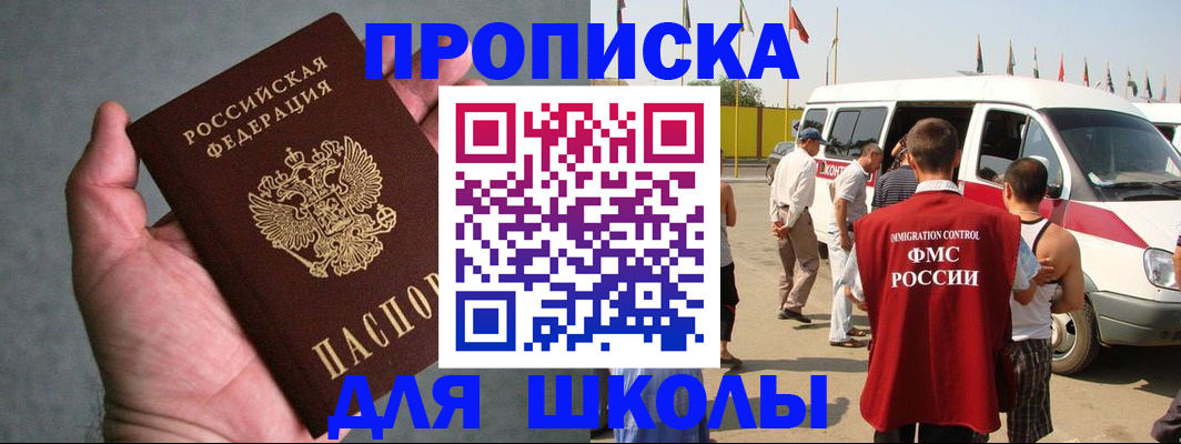 прописка ребенка в Обнинске