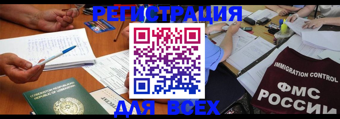 прописка от собственника в Обнинске